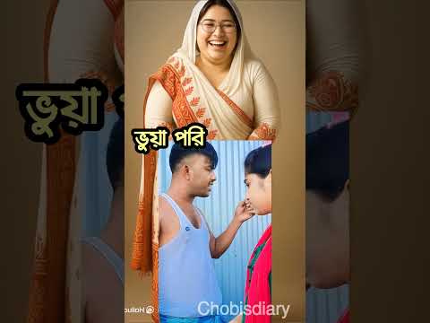 😀😀😀#funny #shortsfeed #funnyvideos #ধাঁধাpoint #কাচাবাদামsong #duet
