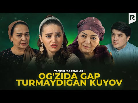 Og'zida gap turmaydigan kuyov (Taqdir zarbalari) | Огзида гап тумайдиган куёв (Такдир зарбалари)