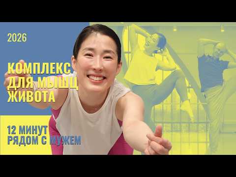 12 минут для сильного живота 🔥 тренировка стоя от балетных педагогов