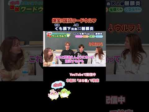 看護学生VS講師!生徒が天然すぎて困ってます。 #はる看#看護師国家試験 #看護学生の日常