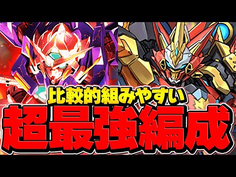 ガンダムエクシア×ウルフデイトナが最強。持ってる人はサブ確保推奨！パティ、ポルナレフ無し！凶兆チャレンジ攻略【パズドラ】