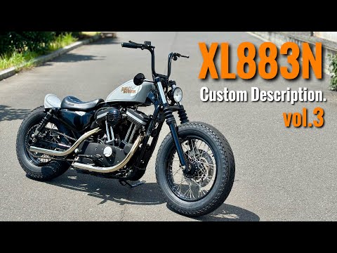 vol.3【2013 XL883N】フロント18インチ、リヤ16インチという渋い組み合わせで、とてもクールなボバ―が仕上がりました。combination of 18-inch and 16-inch