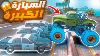 جربعه الشرطة بسيارة تخترق الجدران 😱🔥 ( وسويت يمين لايسار😂💔 )