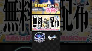 【 #崩壊スターレイル 】公開プロポーズだけでは飽き足らず無料配布までしてくれる男。#shorts #にじさんじ #vtuber #houk