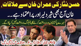حسن نثار کی عمران خان سے ملاقات،خان آج بھی شیر دلیر اور پر اعتماد ہے۔۔