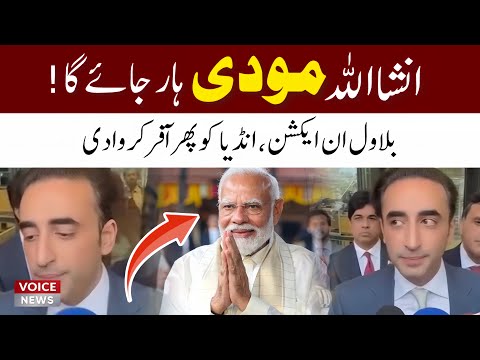 “InshaAllah, Modi Will Lose! Bilawal Strikes Again with Offer to India!”