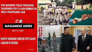 Nagamese News (NE8): Aug 12, 2025