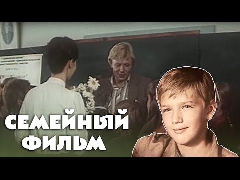 МАЛЬЧИК ВЗЯЛСЯ ЗА ПЕРЕВОСПИТАНИЕ ОТЦА! - БЕЗ СЫНА НЕ ПРИХОДИ! - Семейный фильм