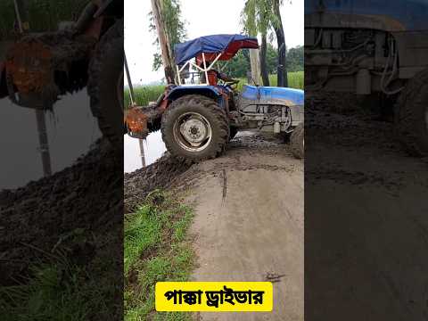 পাক্কা ড্রাইভার #expertdriver #Powertrailerdriver #smartdriver #Idea #technique #shorts #viral