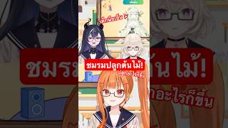 ชมรมการเกษตร