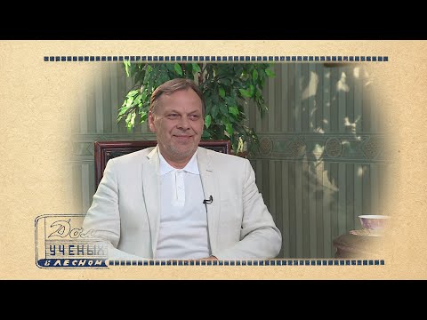 Член-корреспондент РАН Андрей Головнёв. Часть 1