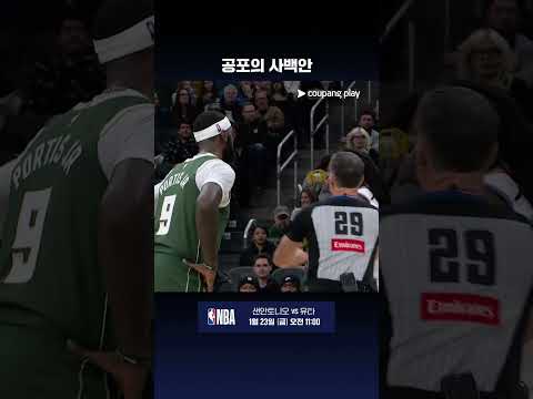SGA에게 뺨 맞고 애먼 데 화풀이하는 바비 포티스 l NBA I 오클라호마시티 vs 밀워키