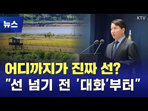 ···북측에 "만나서 확인하자" <strong>회담</strong> 제의