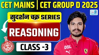 HSSC CET MAINS 2025 | HSSC CET GROUP D 2025 NOTIFICATION | CET GROUP D 2025 LATEST UPDATE TODAY