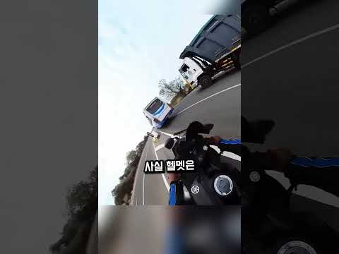 단단한 헬멧이 오히려 위험한 이유