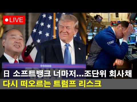 [LIVE] 뒤통수 얼얼한 전강후약, 원인과 대책은