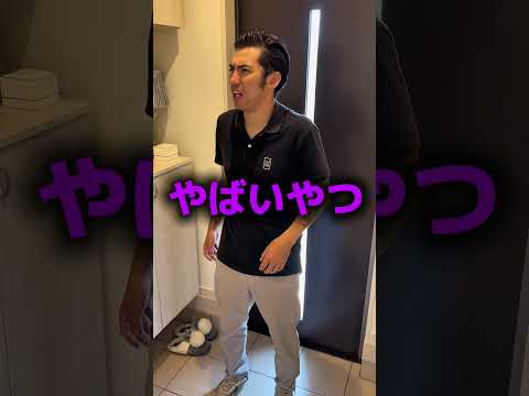 友達の家がクサい時の対処法🥵#shorts