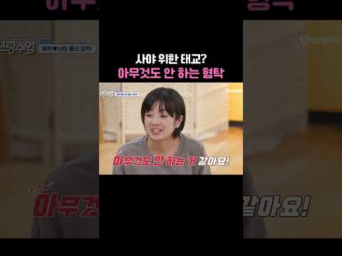 #<strong>신랑수업</strong>