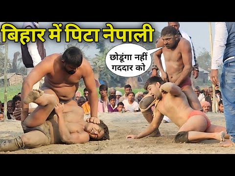 जाबेद गनी के साथ नेपाली को भी बिहार में बुरी तरह मारा New kushti thapa & javed gani 2025..