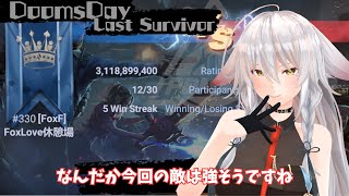【ドゥームズデイ：ラストサバイバー：DoomsDays】FoxFから出場。なんだか今回の敵は強そう：Pompeii【vtuber/tukky