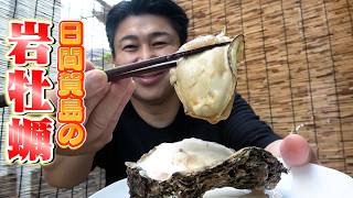 【岩牡蠣とブランド牛】七輪で贅沢晩酌してすみません！！
