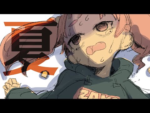 ｱﾂｲ