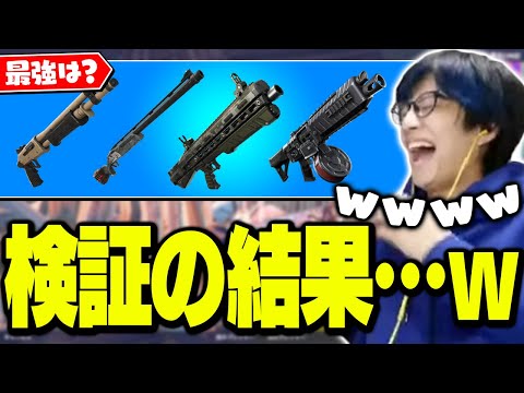 「シーズン2最強のショットガン」を決めようとしたらまさかの結末にｗｗｗ【フォートナイト/Fortnite】