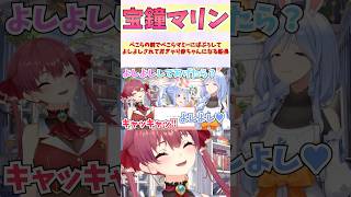 ぺこらの前でぺこらマミーにばぶぅしてよしよしされておぎゃり赤ちゃんになる船長 #shorts #ホロライブ #切り抜き #vtuber #兎