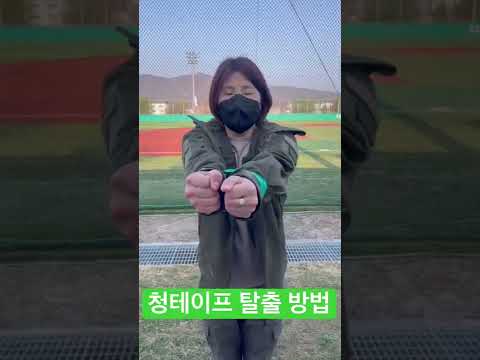 청테이프 탈출 방법 #깡레이더