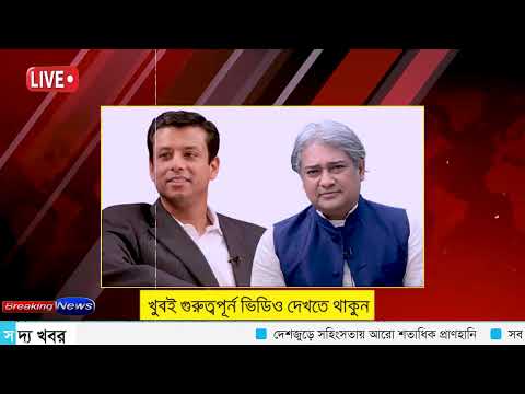 Ajker Bangla Khobor 11 Aug 2024 | Bangladesh Letest News | Somoy SangbadNews | Bangla News Today |