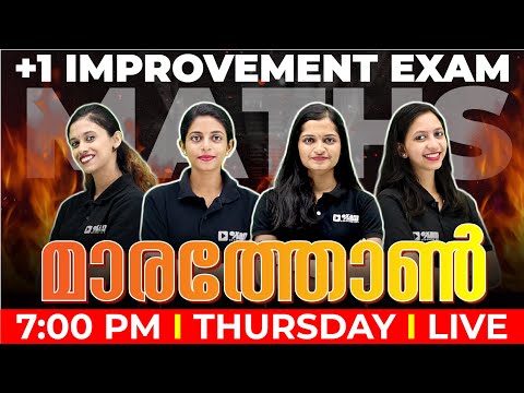 Plus One Improvement Exam | Maths Marathon | Exam Winner