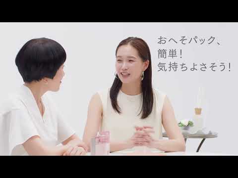 花王 スポッ！とジェリー へそごまパック　美容家小林ひろ美×モデル谷川りさこ　おへそ美容対談9 動画広告