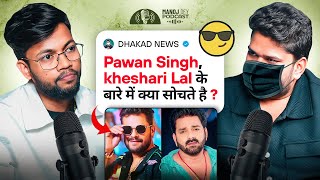Pawan Singh, Khesari Lal के बारे में क्या कहा Dhakad News ने ​⁠@harshrajputofficial