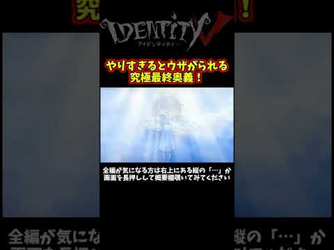 恐怖の一撃で天に召されるNumaさん【第五人格】【IdentityⅤ】