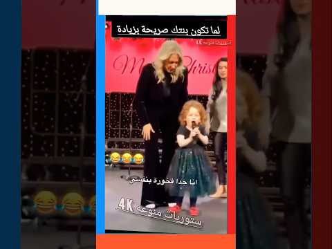 لما تكون بنتك صريحة بزيادة🤣🇮🇶 #مشاركة #اكسبلور #ترند #لايك #funny #دويتو #تيك_توك #اشتراك #فولو