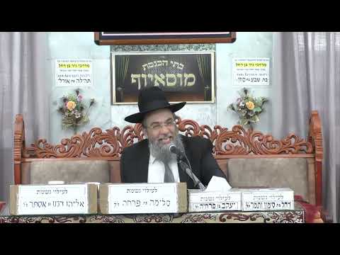 הרב אבינועם צבי | בעניין הפרשה | בית הכנסת מוסאיוף