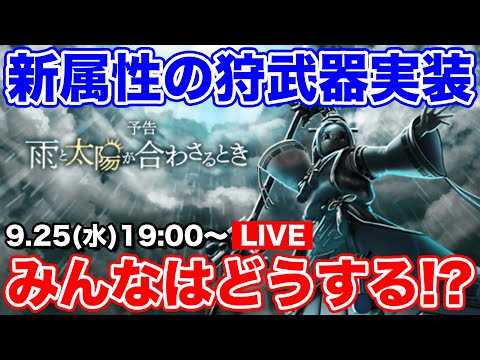 【ドラクエウォーク】新情報解禁されたわけだが…新職＆新武器どうする!?!?【DQW】