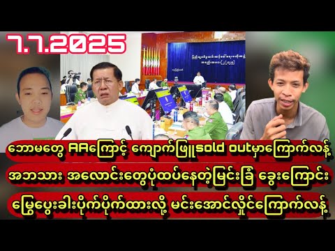 General Htun Myat Naing