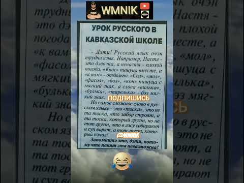 Анекдот про трудное