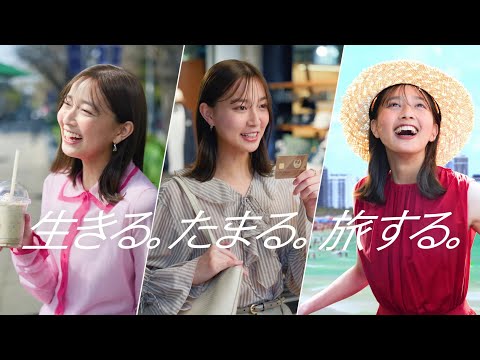JALカード「生きる。たまる。旅する。」