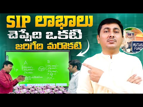 ✅ Absolute Returns vs CAGR vs XIRR | Mutual Fund Returns Explained in Telugu with Real Examples