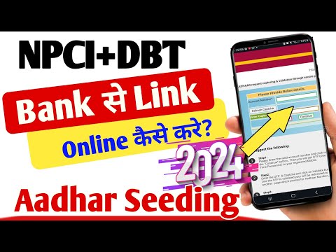 NPCI DBT Link to Bank Accout 2024 | How to Link Any Bank to NPCI DBT | NPCI se Bank kaise Link kare