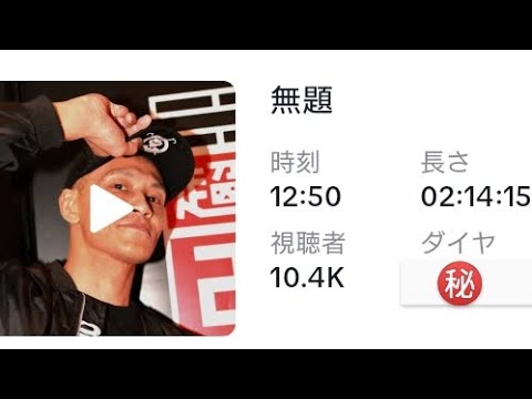 TikTok LIVEアーカイブ(2023年9月9日)12:50開始