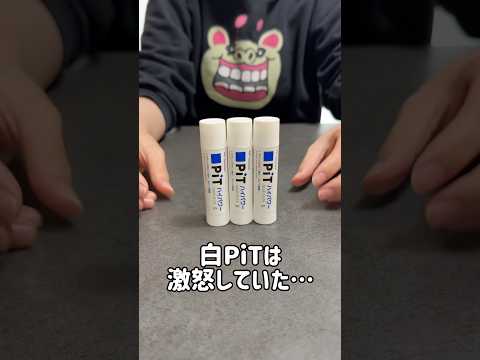 超なめらか白PiTのりけしにチャレンジ！！#のりけし#asmr #slime #実験 #料理 #ショート #検証 #satisfying #oddlysatisfying