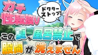 【雑談】くさくないが？【新人Vtuber】