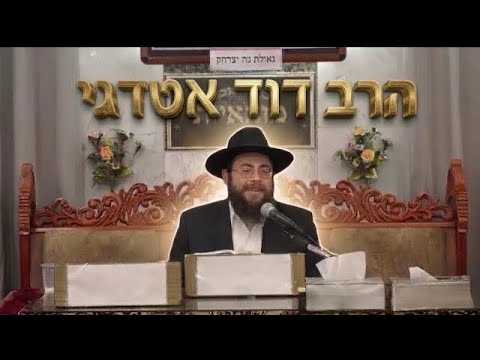 הרב דוד אטדגי • פרשת בלק