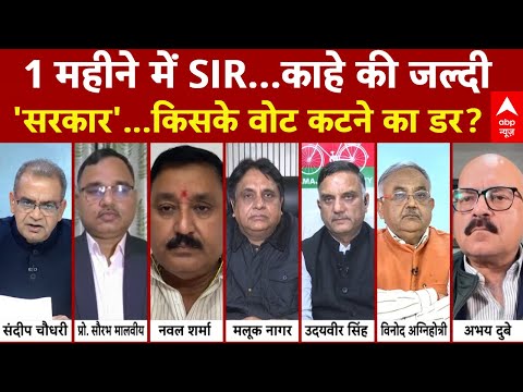 Sandeep Chaudhary:  1 महीने में SIR...क्यों जल्दी है आयोग? । Bihar Election । Bengal Election