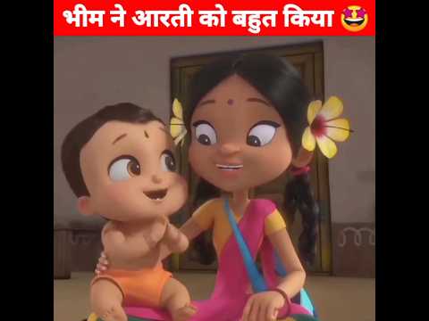 भीम ने आरती को बहुत किया 🤩 Moral Story | #shorts #chhotabheem #animation #ytshorts #sajankfact