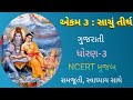 गणेश और कार्तिकेय की यात्रा