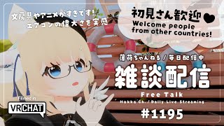 【毎日配信 / 雑談】明日にそなえて、カフェラッテ【Japanese Listening Practice】